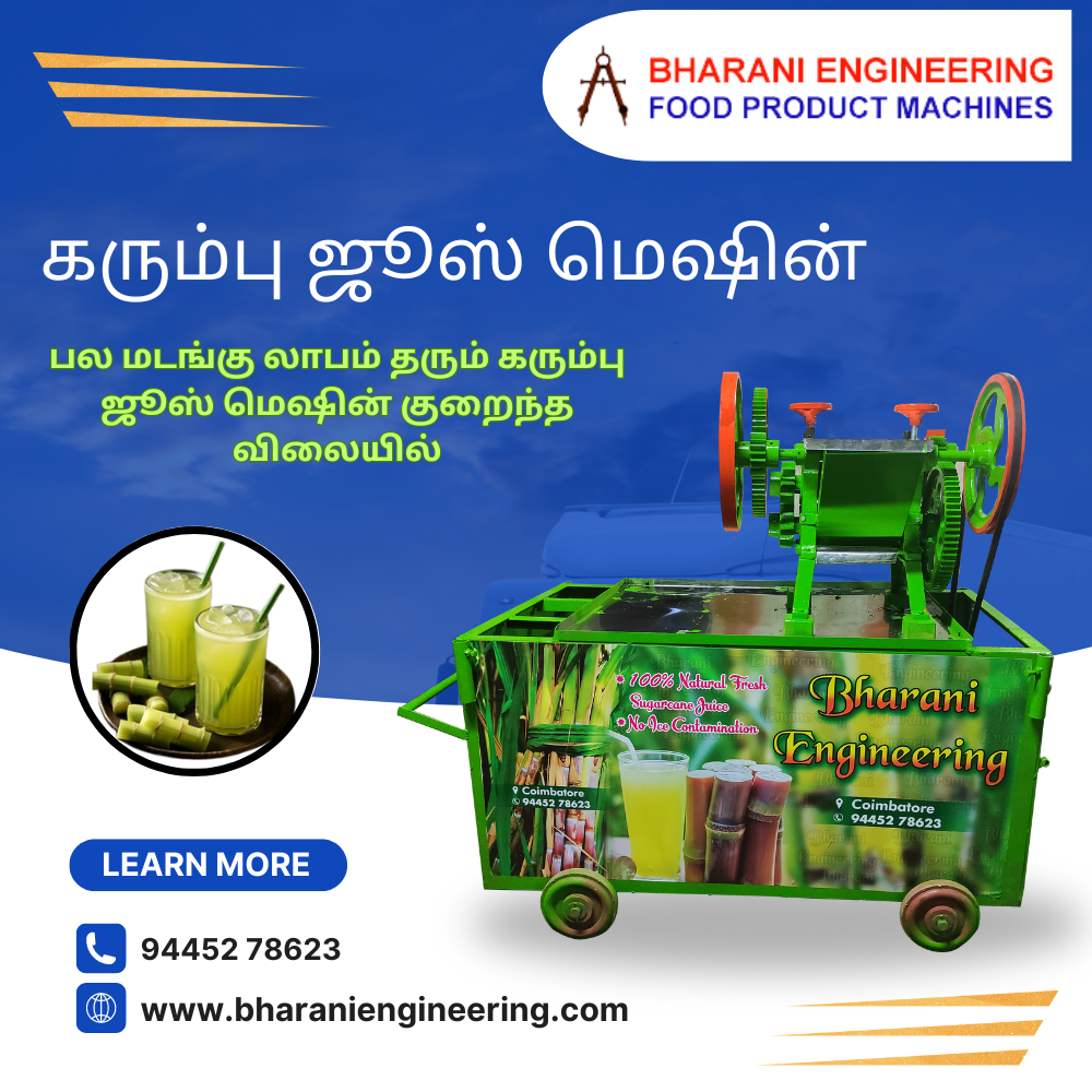 Sugarcane Juice Machine Coimbatore by Bharani Engineering