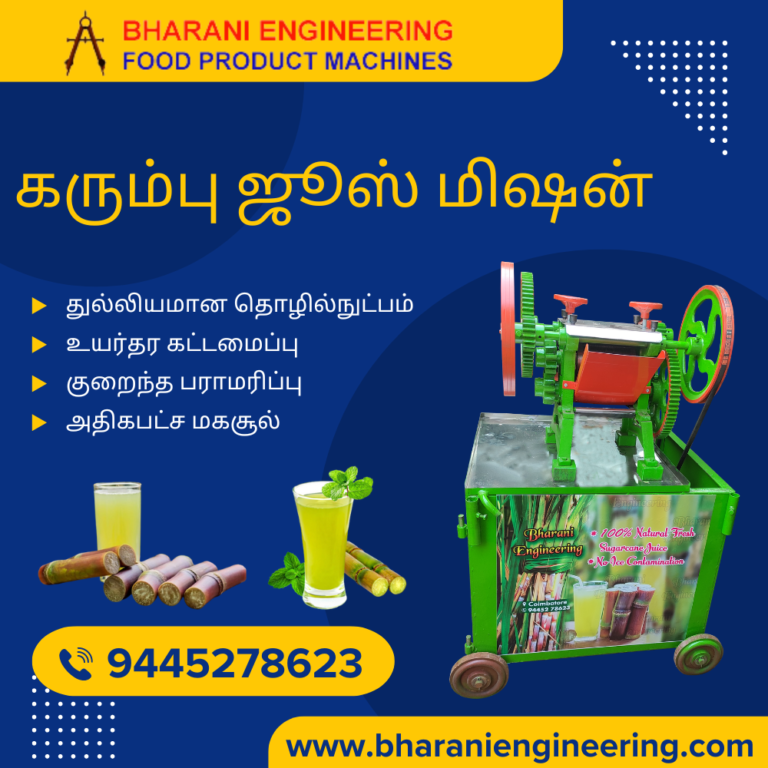 Sugarcane Machine Manufacturer - Bharani Engineering